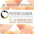 Приглашаем вас на косметологическую выставку "InterCHARM 2014"
